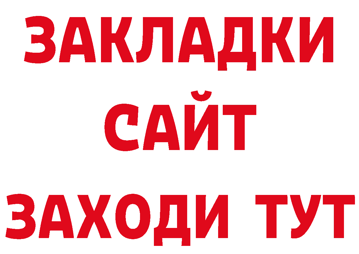 БУТИРАТ GHB как зайти дарк нет ссылка на мегу Салават